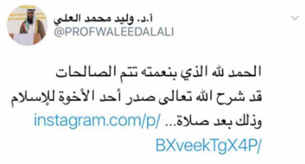 من آخر تغريدات الشيخ الفقيد د. وليد العلي قبل استشهاده في بوركينا فاسو