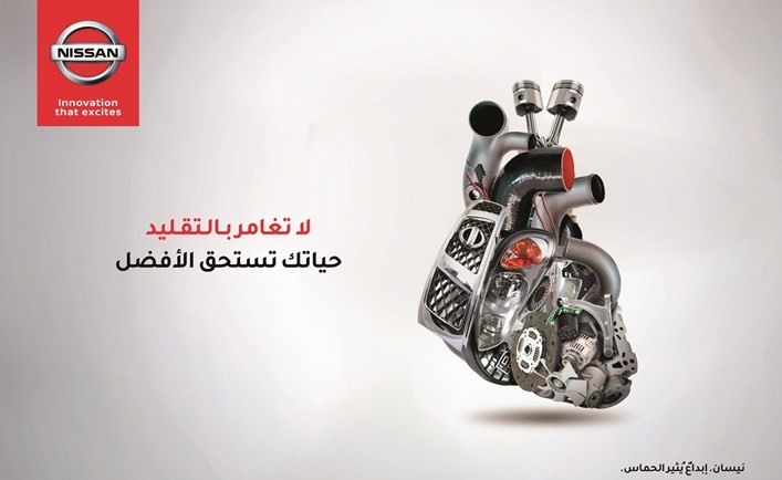 «نيسان البابطين» تطلق حملتها «ثق فقط بالأفضل»