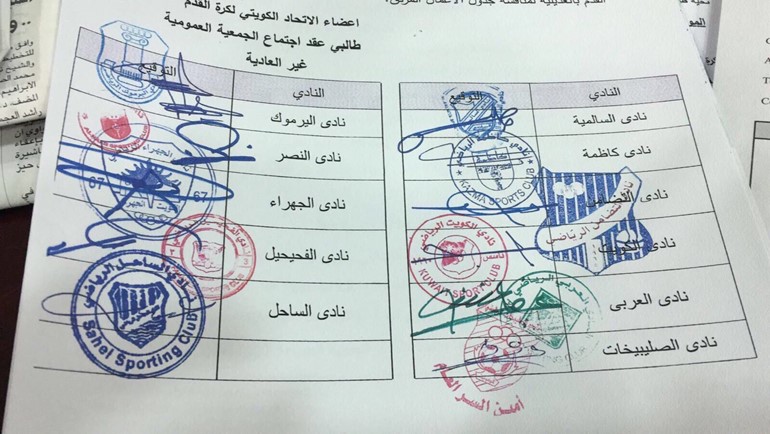 موافقة 11 ناديا على عقد جمعية عمومية غير عادية لاتحاد الكرة بهدف رفع الإيقاف