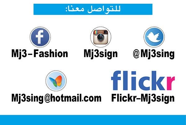 مع منيرة عاشور