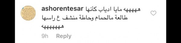 "تشبه شغالتنا " .. جمهور مايا دياب يسخرون من إطلالتها