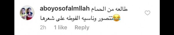 "تشبه شغالتنا " .. جمهور مايا دياب يسخرون من إطلالتها