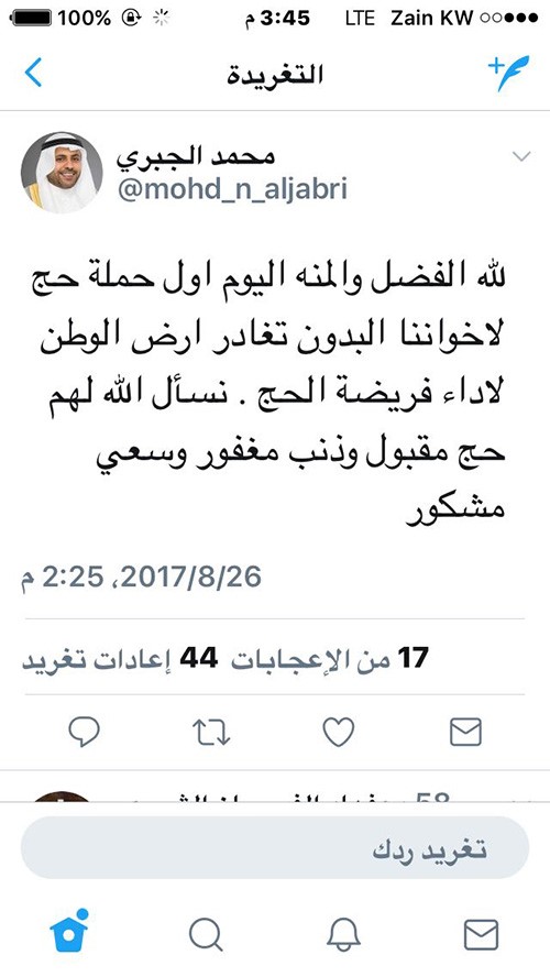 الجبري : أولى حملات الحج المخصصة لـ«البدون» تغادر اليوم