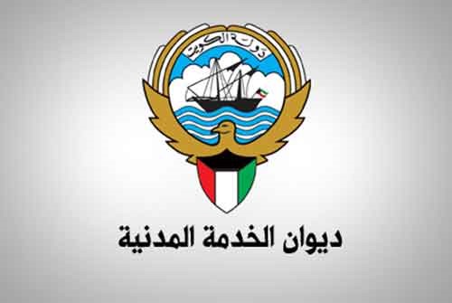 "ديوان الخدمة " يعلن ترشيح كل المسجلين للوظائف التربوية مـن حملة المؤهلات التخصصية للعمل لدى وزارة التربية