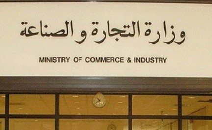 «التجارة» ترفض زيادة أسعار أسطوانات غاز التكييف
