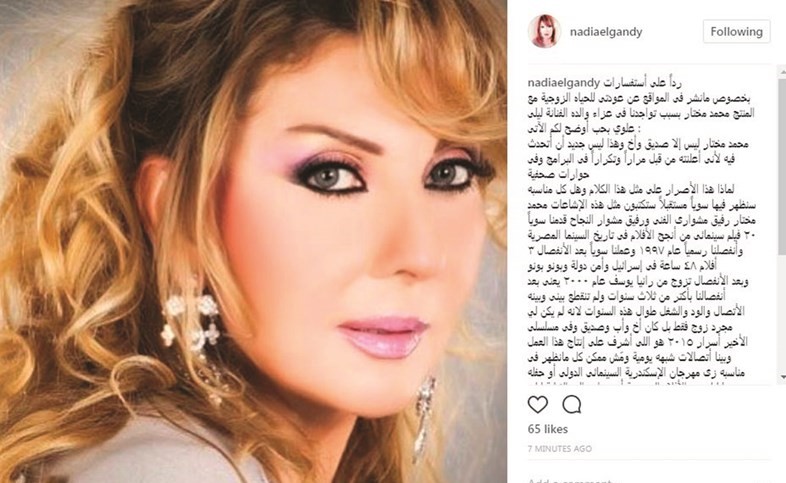 صفحة نادية الجندي﻿