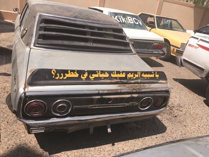 مركبات مخالفة احيلت الى كراج الحجز﻿
