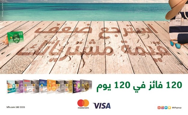 7 من عملاء «بيتك» فازوافي السحب الثالث عشر لحملة البطاقات خدمات