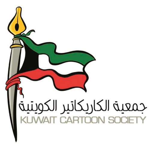 انطلاق معرض #هاشتاق للكاريكاتير الخميس المقبل