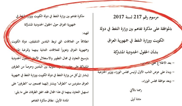 صورة زنكوغرافية للمرسوم الأميري﻿