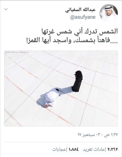 الصورة التي ألهبت مشاعر الآلاف.. ماذا قال صاحبها؟