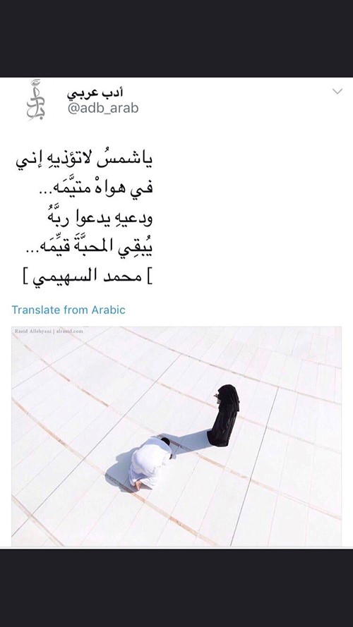 الصورة التي ألهبت مشاعر الآلاف.. ماذا قال صاحبها؟