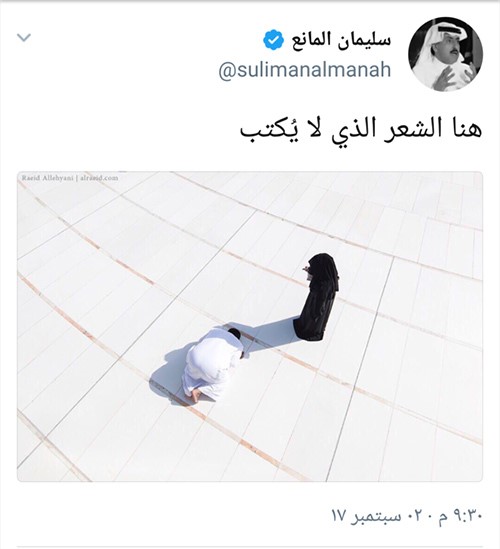 الصورة التي ألهبت مشاعر الآلاف.. ماذا قال صاحبها؟