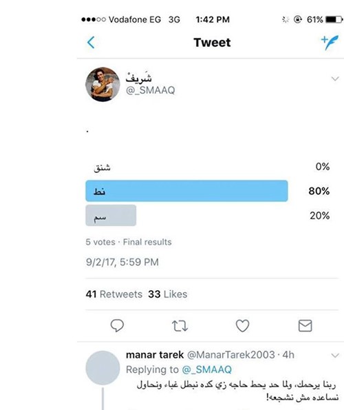 هكذا وثق هذان الشابان المصريان انتحارهما على مواقع التواصل