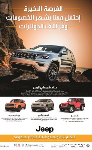 «الملا وبهبهاني للسيارات» تعلن عن صفقات رائعة وتخفيضات استثنائية