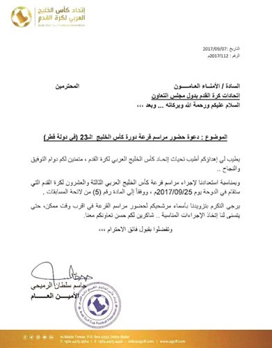 كتاب طلب عقد القرعة ﻿