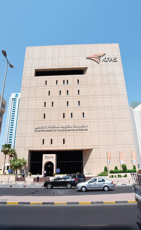 مؤسسة التقدم العلمي