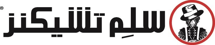 «سلم تشيكنز» يطلق مجموعة متنوعة من سندويشات الدجاج الشهية