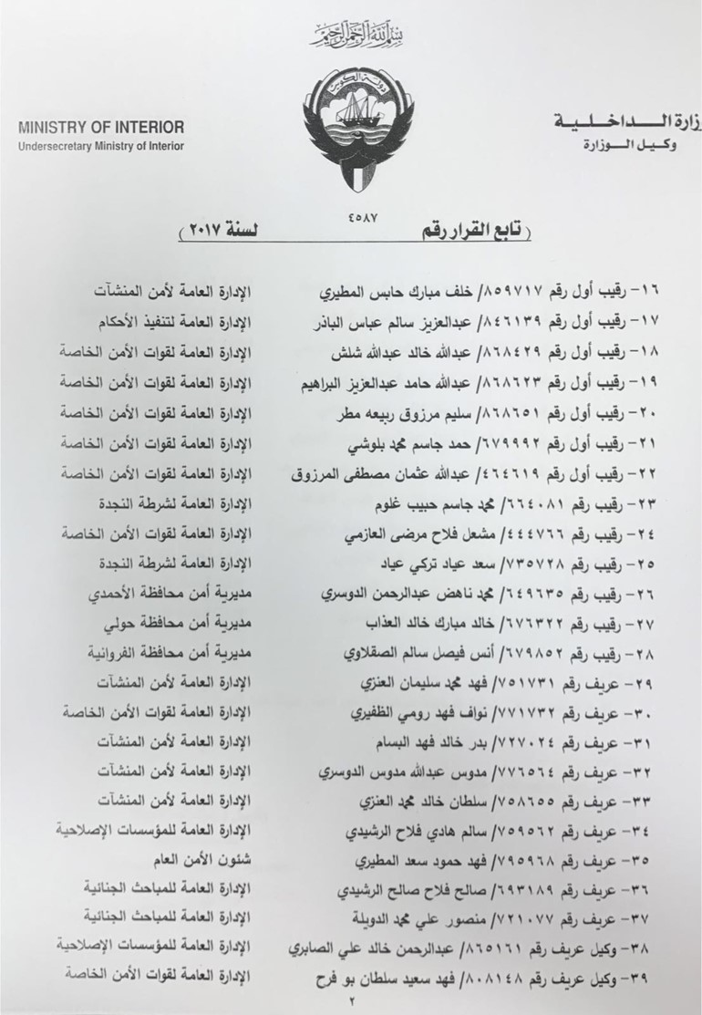 "الداخلية": إلحاق 51 ضابطاً وشرطياً بالدورة التأسيسية لأمن وحماية الطائرات