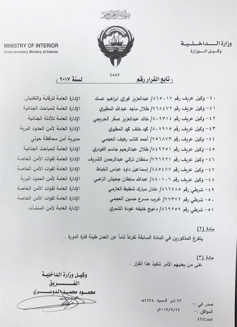 "الداخلية": إلحاق 51 ضابطاً وشرطياً بالدورة التأسيسية لأمن وحماية الطائرات