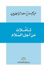غلاف الكتاب باللغة العربية ﻿