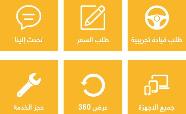 «شفروليه الغانم» تطلق موقعها الإلكتروني الجديد
