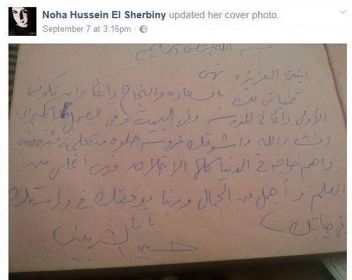 بالصور.. لأول مرة.. إبنة الفنان حسين الشربيني تكشف عن وصية أبيها بخط يده