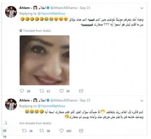 وصلة ردح بين أحلام وإعلامية مصرية انتهت بنشر كل منهما الصور القديمة للآخرى.. لهذا السبب!
