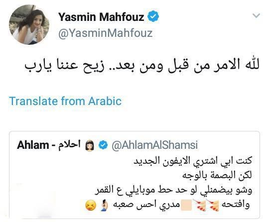 وصلة ردح بين أحلام وإعلامية مصرية انتهت بنشر كل منهما الصور القديمة للآخرى.. لهذا السبب!
