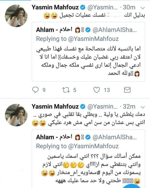 وصلة ردح بين أحلام وإعلامية مصرية انتهت بنشر كل منهما الصور القديمة للآخرى.. لهذا السبب!