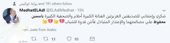 وصلة ردح بين أحلام وإعلامية مصرية انتهت بنشر كل منهما الصور القديمة للآخرى.. لهذا السبب!