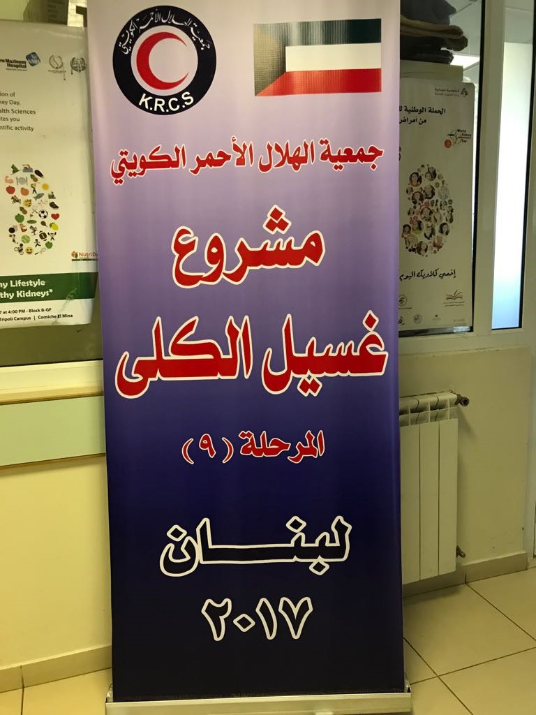 مساعدات كويتية جديدة للنازحين السوريين في لبنان