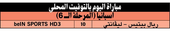 قطار برشلونة «ما يوقف»