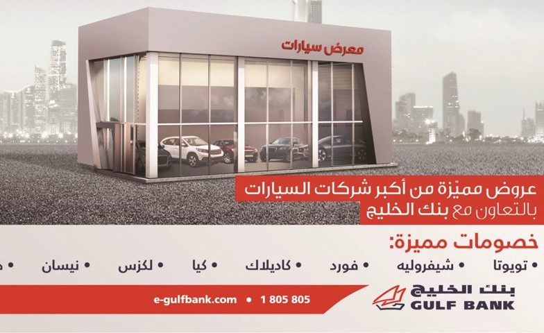 «الخليج» يقدم عروضاً حصرية جديدة لدى وكالات السيارات