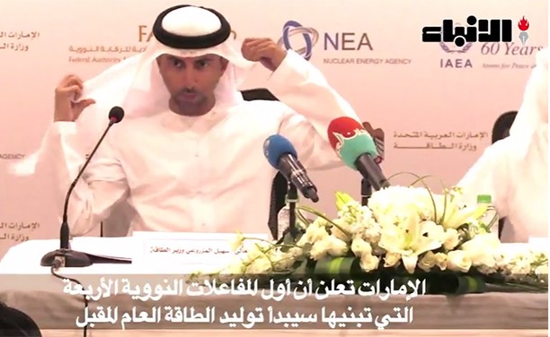 بالفيديو.. أول مفاعل نووي بالإمارات سيبدأ العمل 2018