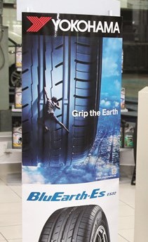 يوكوهاما تقدم إطارات بتكنولوجيا BluEarth﻿