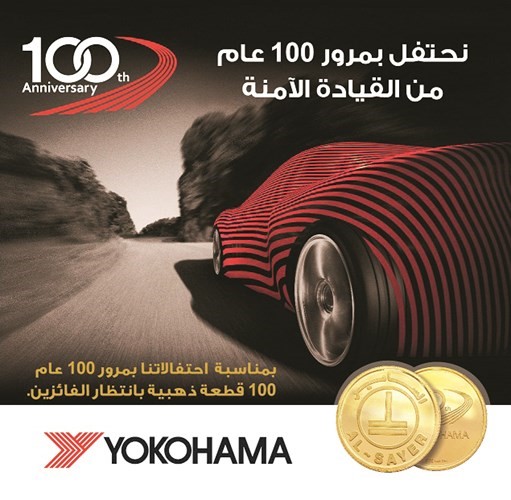 100 عام من القيادة الآمنة﻿