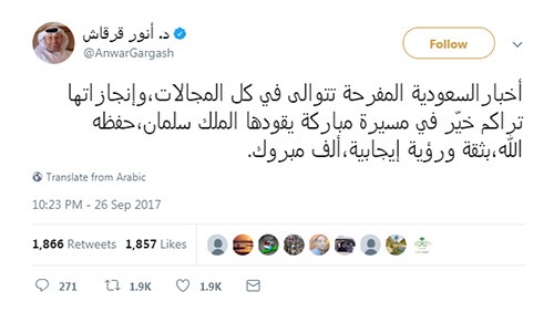 ردة فعل السياسيون والمشاهير بعد صدور الأمر السامي بالسماح للمرأة بقيادة السيارة