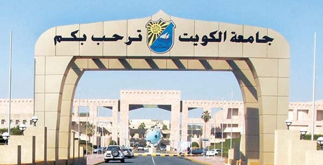 أكاديميون كويتيون: حرص الدولة على إتاحة المعلومات يسهم في تنفيذ رؤية "كويت 2035"