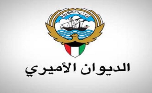 الديوان الأميري ينعى المغفور لها الشيخة سارة يوسف العذبي الصباح
