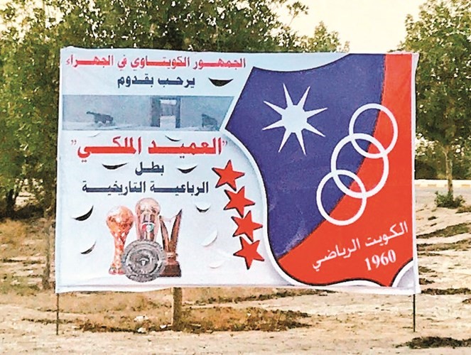 جمهور الأبيض في الجهراء يساندون فريقهم﻿