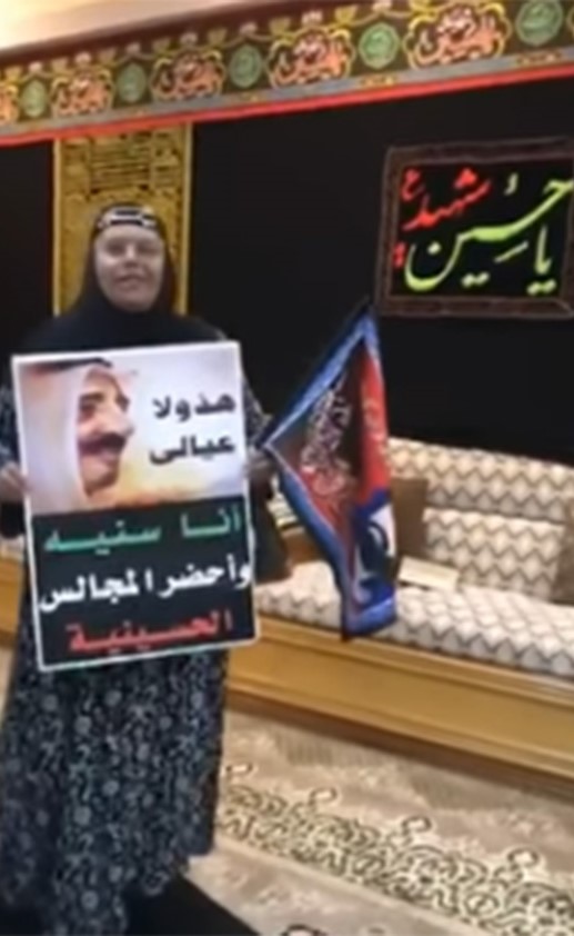 مواطنة سنية تتحدث عن العلاقة بين المواطنين في الكويت بمناسبة عاشوراء