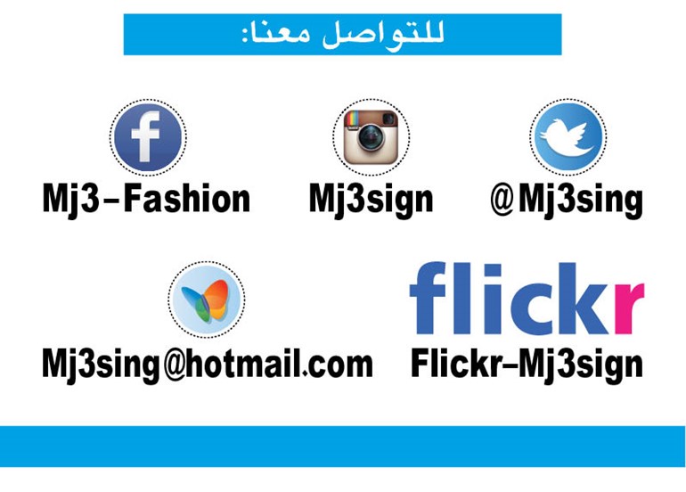 مع منيرة عاشور