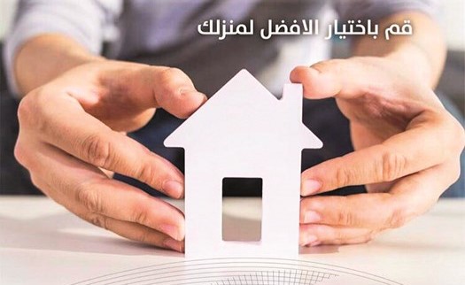 «بوبيان تكافل» تطرح وثيقة لتأمين المنازل
