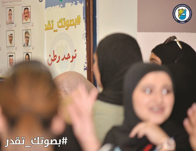 قطار الانتخابات يصل إلى «العلوم الطبية المساعدة»