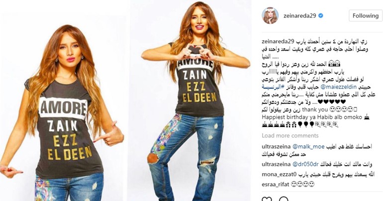 زينة تحتفل بعيد ميلاد توأمها وتشكر مي عز الدين