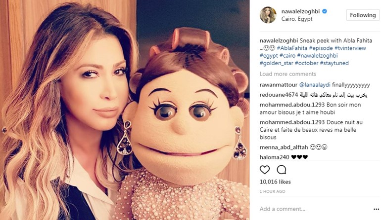 نوال الزغبي وأبلة فاهيتا.. ونظرة خاطفة من الموسم الجديد لـ «الدوبلكس»