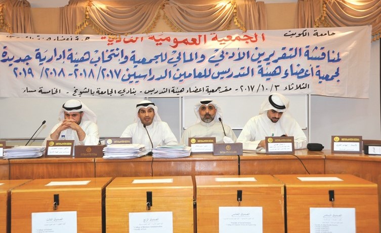 د.أنور الشريعان ود.سليمان الخضاري ود.هاشم القلاف ود.شملان القناعي	خلال الجمعية العمومية 			(عادل سلامة)﻿