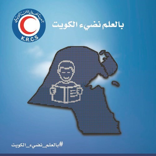 إعلان حملة بالعلم نضيء الكويت﻿