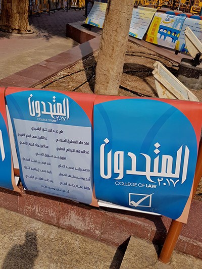 بالصور..منافسة قوية في انتخابات جمعية القانون بكلية الحقوق
